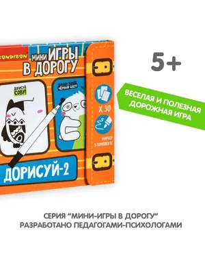 Скачать игру Дорожки | Аналогий нет | Поделки для детей, Для детей, Шаблоны