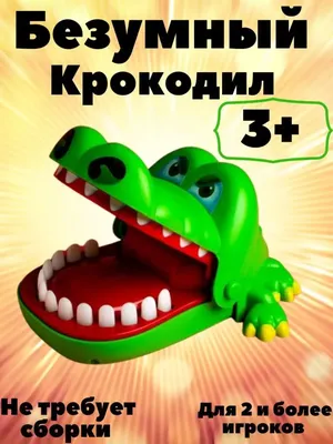 Игра \"Крокодил\" для детей