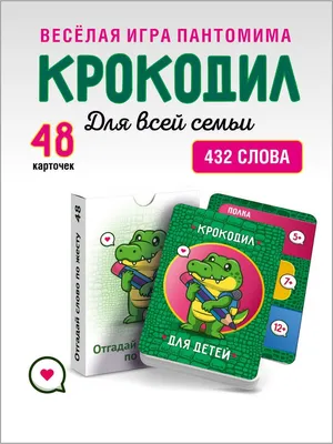 Настольная игра для детей Крокодил - купить с доставкой по выгодным ценам в  интернет-магазине OZON (1031833421)