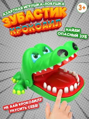 Карточная игра \"Крокодил\" 24 карты / Игра для веселой компании / Для  взрослых и детей (арт: 1607С) оптом в Минске, фото и инструкция