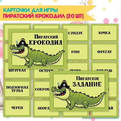 Настольная игра Умные Игры Крокодил кусака купить по цене 630 ₽ в  интернет-магазине Детский мир