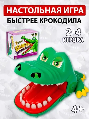 Настольная игра \"Крокодил - зубастик\" Лас Играс KIDS 11007600 купить за 1  068 ₽ в интернет-магазине Wildberries