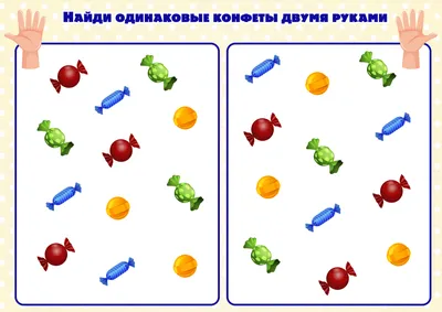 Игра для детей и взрослых \"Найди одинаковые картинки\". Развитие  концентрации внимания. | Диалог с педагогом. Репетитор. Нейрогимнастика |  Дзен