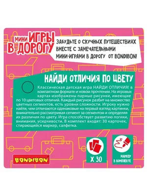 Игра карточки найди пару Насекомые - Полесье игрушки