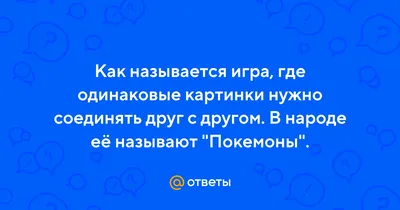 найти две одинаковые картинки. игра-головоломка для детей. числа. девять.  Иллюстрация вектора - иллюстрации насчитывающей развитие, математика:  225143997