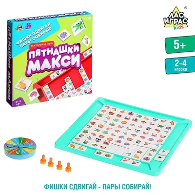 Настольная игра 'Пятнашки Макси' (комплект из 4 шт) | AliExpress