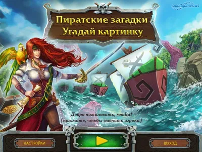 Семейная настольная игра Угадай кто Dream Makers 707-10 купить в по цене  611 руб., фото, отзывы