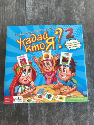 Настольная игра Угадай кто – купить в интернет-магазине GAME-HOUSE