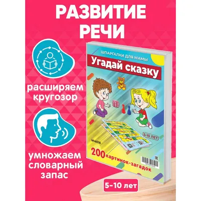 4 картинки 1 слово — играть онлайн бесплатно на сервисе Яндекс Игры