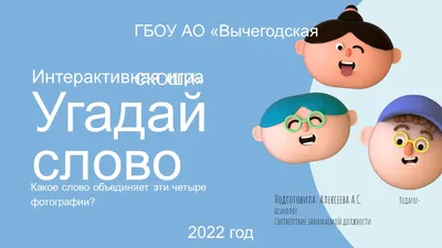 Настольная игра на угадывание слов \"Кто я? С картинками\", 5+, с  пластиковыми ободками, серия Disney - купить с доставкой по выгодным ценам  в интернет-магазине OZON (315390900)