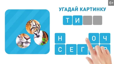 Угадать слово по картинкам\" - Дидактическая игра для детей