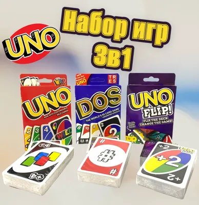 Настольная игра UNO карточная УНО с правилами на русском языке - купить с  доставкой по выгодным ценам в интернет-магазине OZON (607016968)