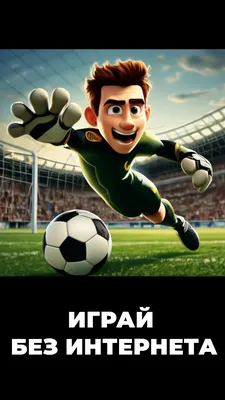Лучшие футбольные игры на iOS и Android: FIFA Mobile 21, PES 2021 и другие  | AppTime