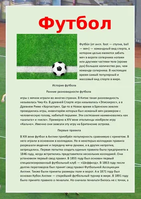 Настольная игра «Мини-футбол» (480752) - Купить по цене от 1 670.00 руб. |  Интернет магазин SIMA-LAND.RU