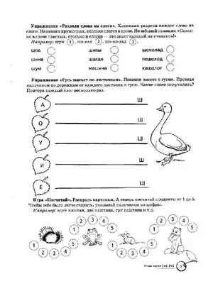 Как научить ребёнка считать - Азбука воспитания