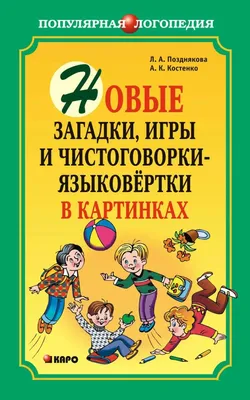 Загадки в стихах и картинках. Михалков, Чуковский, Маршак купить по низким  ценам в интернет-магазине Uzum (474306)