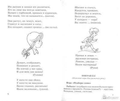 Купить Загадки в стихах и картинках в Минске в Беларуси в интернет-магазине  OKi.by с доставкой или самовывозом