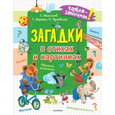 Дидактическая игра «Картинки-загадки» (2 фото). Воспитателям детских садов,  школьным учителям и педагогам - Маам.ру