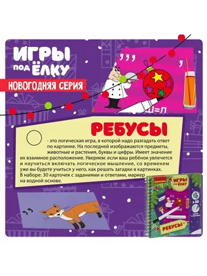 Новые картинки-загадки от мастера игры в прятки Гергея Дудаша (20 загадок +  20 отгадок) - 08.12.2022