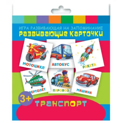 Игра запоминать картинки