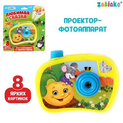 Игрушка BabyGo Фотоаппарат купить по цене 2170 ₸ в интернет-магазине  Детский мир