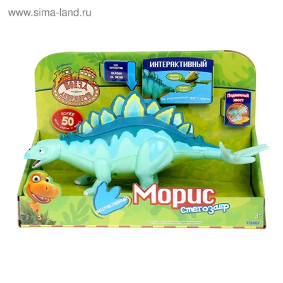 Игровой набор Tomy Поезд Динозавров, 2 фигурки - Т57093 | детские игрушки с  доставкой от интернет-магазина RC-TODAY.RU