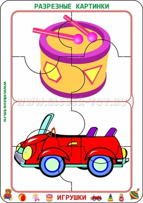Игра на липучках \"Игрушки. Разрезные картинки 1\", Frenchoponcho - купить в  интернет-магазине Игросити