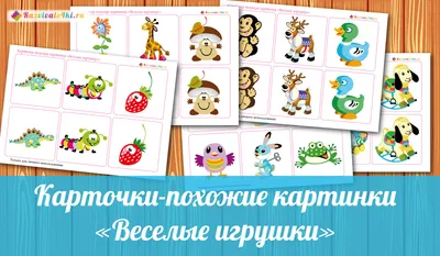 Сборник с игрушками на шкафчик 2 - Все для детского сада | Занятия с  дошкольниками, Наглядные учебные пособия, Детский сад