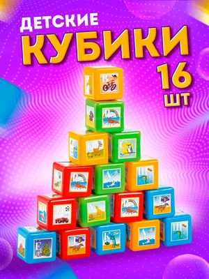 Картинки детских игрушек - 66 фото