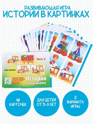 Настольные игры