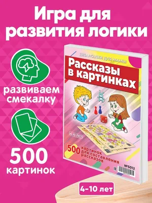 Картинки Игры для для детей 4 5 лет (39 шт.) - #9065