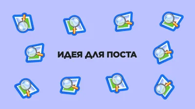 Игры для контента в соцсетях, которые можно адаптировать под любой проект:  20 идей - Блог TargetHunter