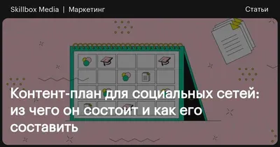 Создание картинок для соцсетей: размеры, инструменты, советы / Skillbox  Media