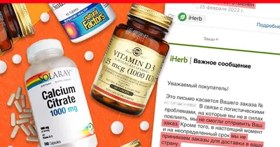 Онлайн-магазин по продаже витаминов iHerb приостановил доставку в Россию —  РБК
