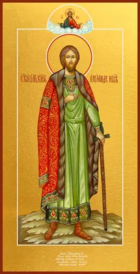 Святой Александр Невский, икона церкви Николая Чудотворца