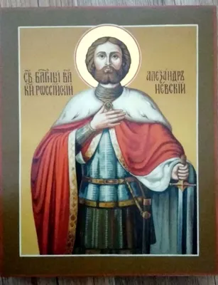 Старооскольская икона святого князя Александра Невского — Православное  Осколье