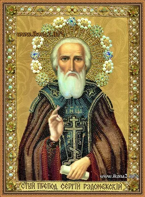 Икона прп. Сергия Радонежского с частицей плата, освященного на его мощах –  Дивеевские товары
