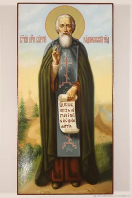 Купить рукописную икону Святого Преподобного Сергия Радонежского в Москве с  бесплатной доставкой по России
