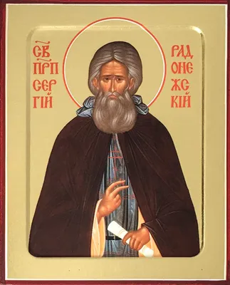 Икона Святого Сергия Радонежского. Резная. Из массива дерева.