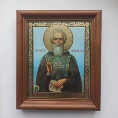 Купить Православную Икону Сергий Радонежский онлайн в Германии с доставкой  по Европе. Большой выбор и низкие цены☦