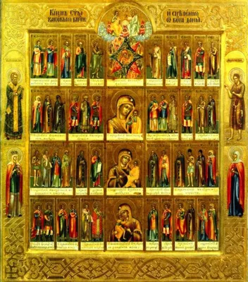 Large Gold Church Printed Christian Orthodox Icons 20X30 Иконы Для Церкви  Дома | eBay