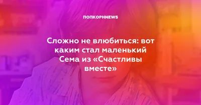 Счастливы вместе - почувствуй себя старым | Пикабу