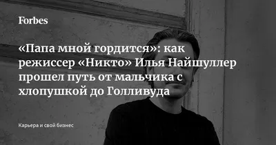 Режиссер Илья Найшуллер о фильме «Никто». Вечерний Ургант. Фрагмент выпуска  от 16.03.2021