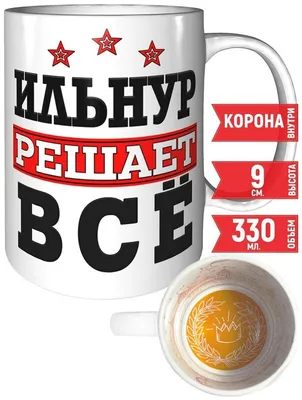 С Днем Рождения Ильнур - картинки (25 шт.).