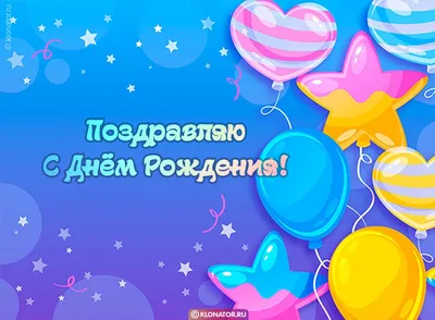 Поздравление С Днем рождения Памфилову Эллу Александровну - Союзная  общественная палата