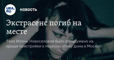Подруга погибшей Новоселовой раскрыла подробности ее связи с Шепсом |  STARHIT