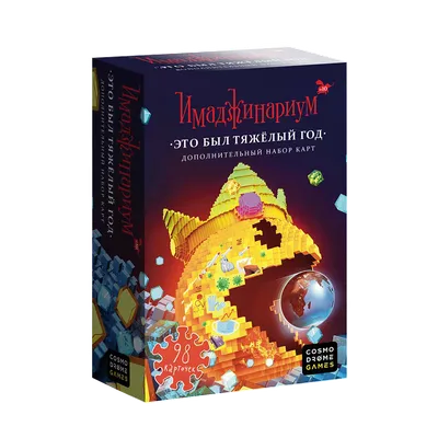 Имаджинариум – Настольные игры – магазин 22Games.net