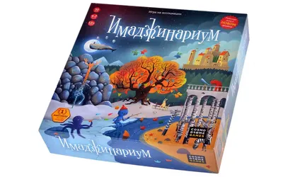 Настольная игра Имаджинариум. Кино - купить в Минске ZnaemIgraem.BY по  низкой цене.