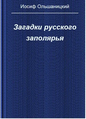 Страница 90 - ГДЗ по Русскому языку для 3 класса Учебник Канакина В.П.,  Горецкий В.Г. Часть 2. - ГДЗ РЕД