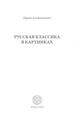 Картинки на тему #Имена - в Шедевруме